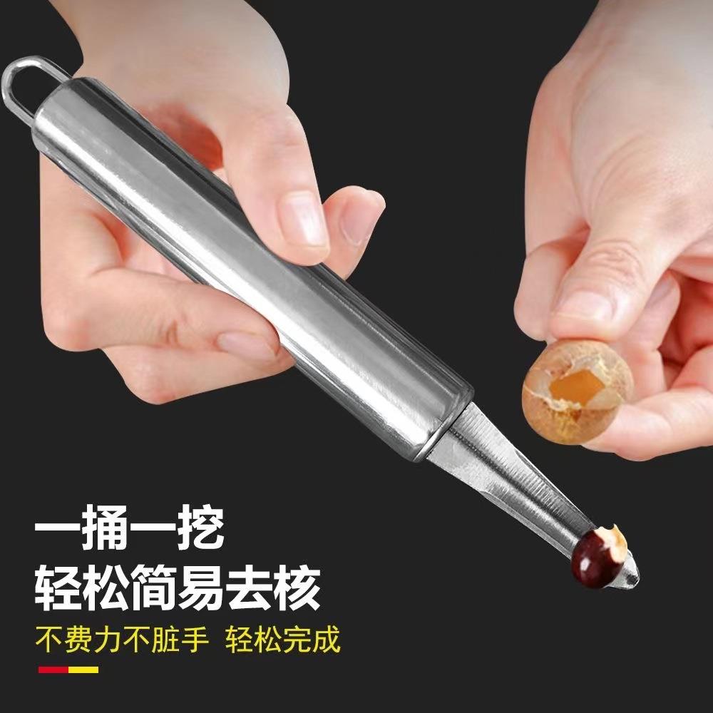龙眼去核神器家用桂圆剥壳去皮荔枝取肉工具新鲜龙眼快速挖胡小刀
