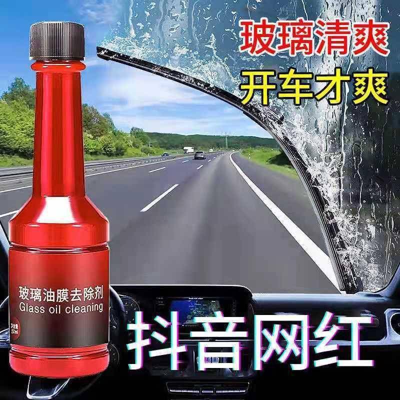 汽车玻璃去油膜免洗一秒清洁强力去油污雨刮水前挡玻璃清洗剂神器