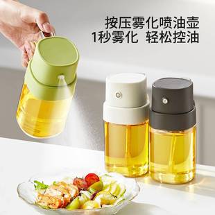 按压雾化喷油壶壶玻璃瓶家用漏空气炸锅喷油厨房控油烧烤油壶防油