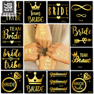 Team Bride烫金纹身贴 婚礼新娘单身派对纹身贴 伴娘纹身贴