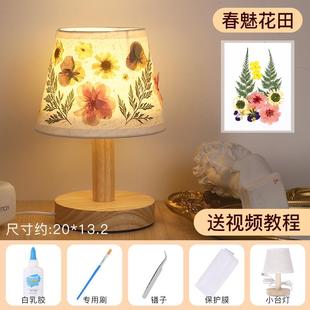 感恩节手工干花台灯压花灯小夜灯儿童押花创意摆件礼物材料包