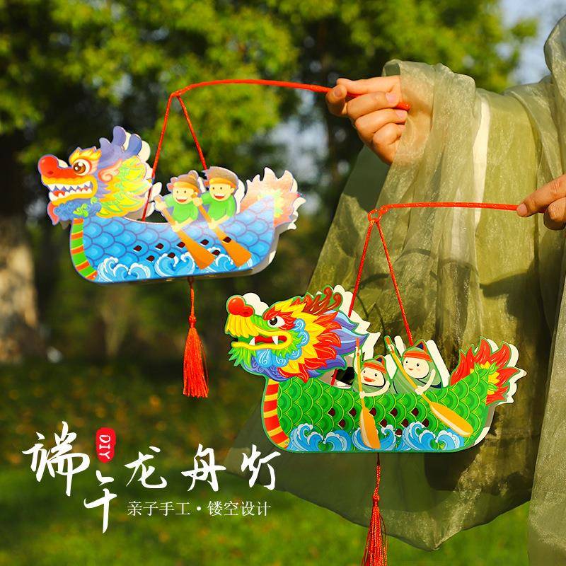 端午节手工非遗国潮龙舟灯礼物儿童制作材料包手提发光灯笼