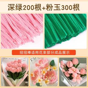 马卡龙色扭扭棒饰品手工彩色毛条毛根材料包郁金香花束发箍