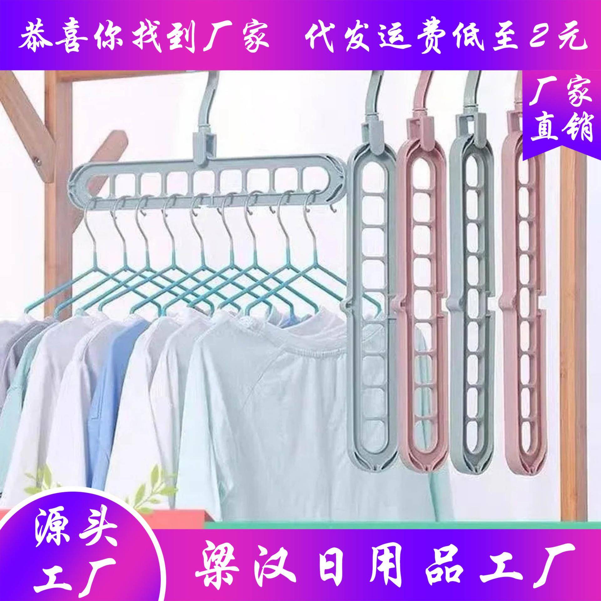 抖音同款多功能衣架九孔防滑整理收纳神器旋转晾衣架