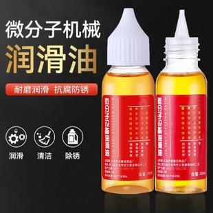 纫家用机械润滑油微分子电车器机设备自行跑步缝机油电风扇润滑油