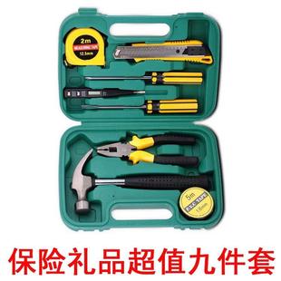 礼合品工具箱保险银行礼具品 汽车用件套工具组五金工套装