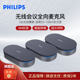 飞利浦无线集联全向麦克风AECS7409视频会议6M收音话筒降噪扬声器