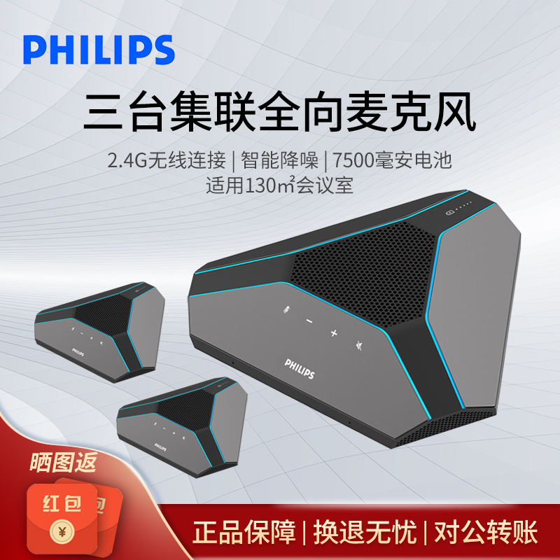 无线级联麦克风拾音放音远程会议