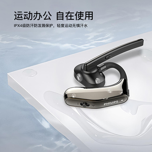 飞利浦SHB1704单边挂耳商务防水耳麦开车运动蓝牙降噪麦克风耳机