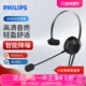 2026新款 专业会议耳机SHM1018飞利浦降噪蓝牙客服呼叫中心耳麦