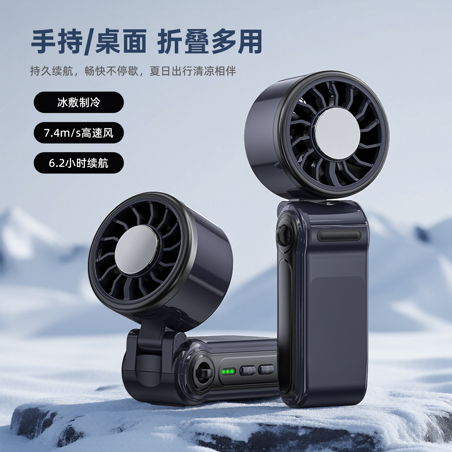 法拉第手持风扇USB充电强力劲风折叠多用冰敷制冷移动风扇迷你,生活电器,户外风扇/移动风扇,淘宝优惠券,粉丝福利购,淘宝优惠卷