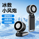 FARADAY法拉第手持风扇户外桌面数显静音超长续航高颜值挂脖风扇