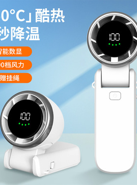 FARADAY法拉第手持涡轮风扇挂脖风扇数显100档调节可登机高速风扇