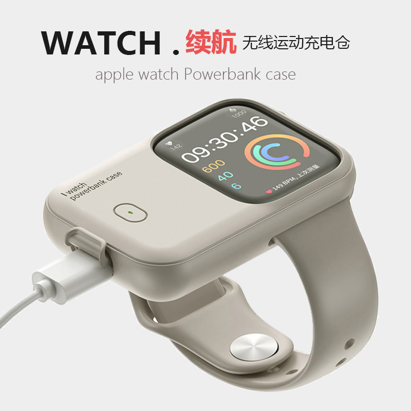 充电宝便携长续航适用Iwatch