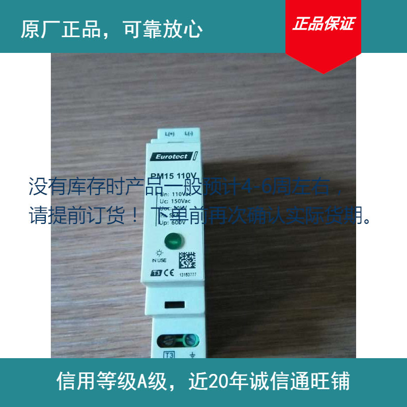 供应PM15系列室外音响系统避雷器PM15-110V其他防雷电设备否详见