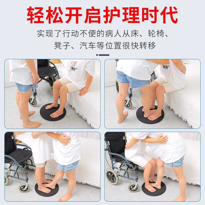 旋转移位板康复走路护理辅助用品偏瘫老人起身过床移位到轮椅省力