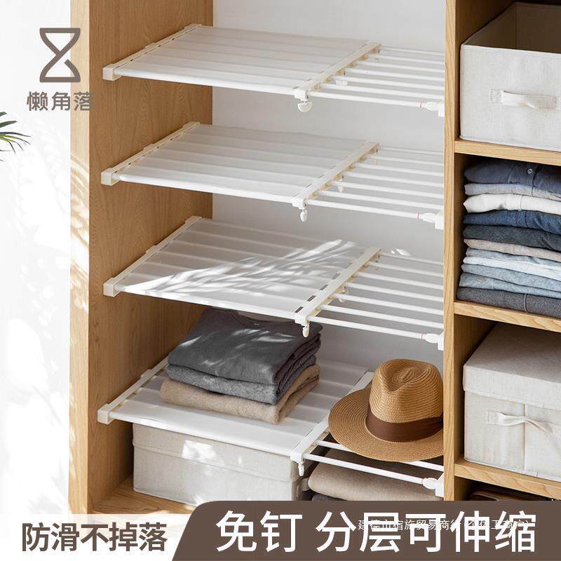 #衣柜隔板分层架免打孔寝室伸缩家用柜子收纳分隔隔层板免钉置物