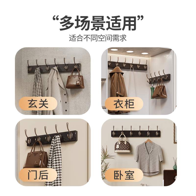 谋生挂衣架墙上壁挂免打孔墙壁衣服挂钩入户玄关门后进门口实木衣