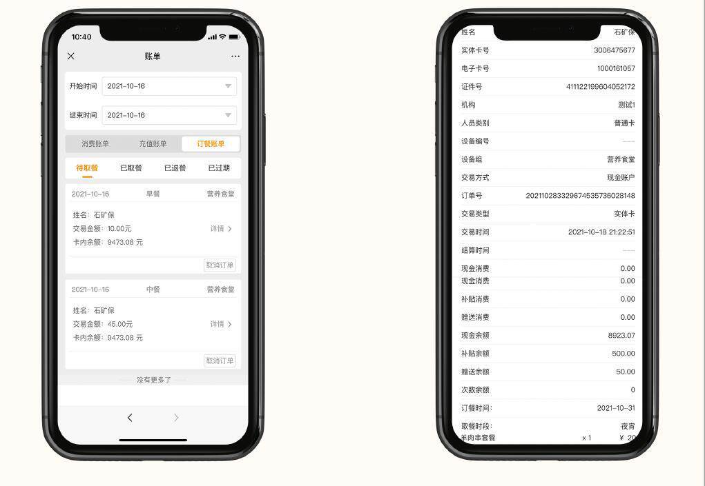 挂式人脸售饭机消费系统秦皇岛厂家供应