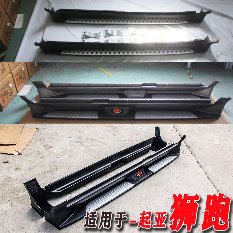 适用于08-13款狮跑侧踏板脚踏板上下车踏板狮跑改装踏板装车踏板