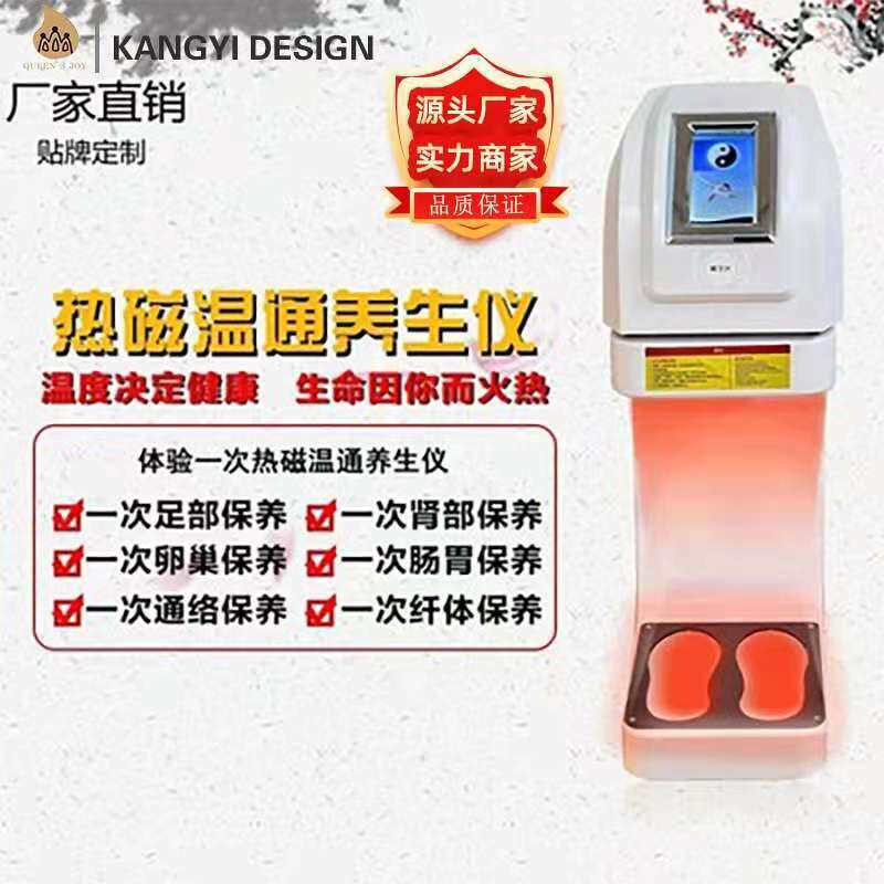 赫兹兆能仪仪气血循环温通脚灸理疗昌寿仪器足疗排寒腹包