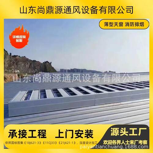 尚鼎源可承接工程手续齐全流线型通风气楼敞开式通风天窗薄型气楼