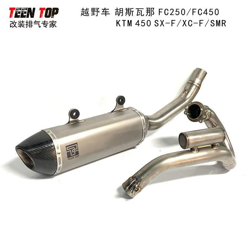 越野场地车排气胡斯瓦纳FC450 FS450 FX450排气管整套钛合金19-22