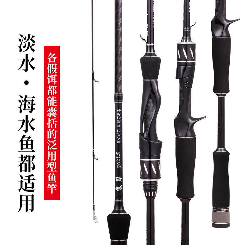 威海碳素路亚竿L调2.1直柄枪柄淡水海水翘嘴鲈鱼专用路亚鱼杆