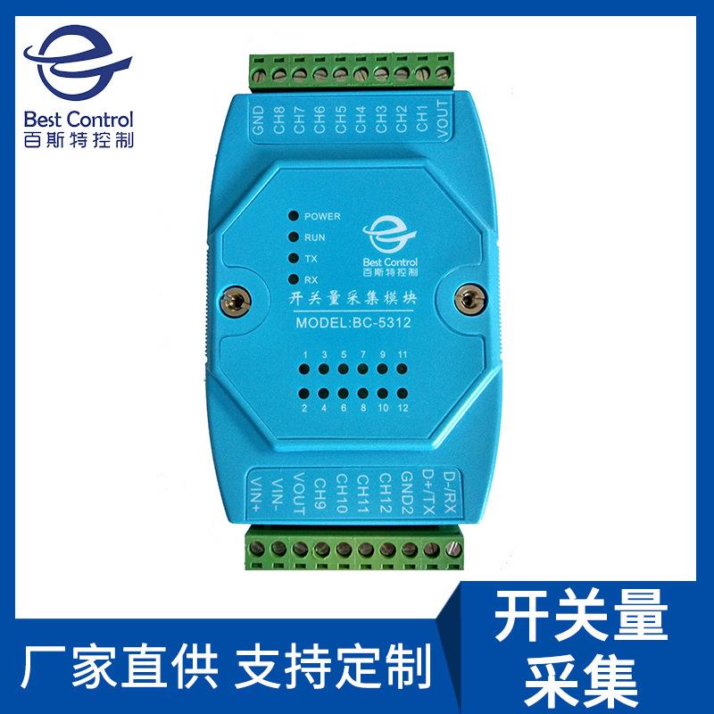 联网智能终端设备信息化测控核心设备开关量采集串口转以太网