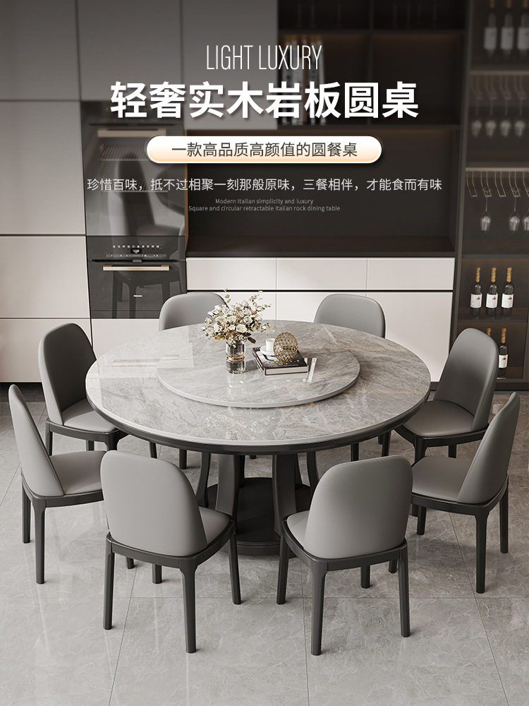 意式简约岩板餐桌椅组合2025新款客厅家用实木饭桌商用酒店大圆桌