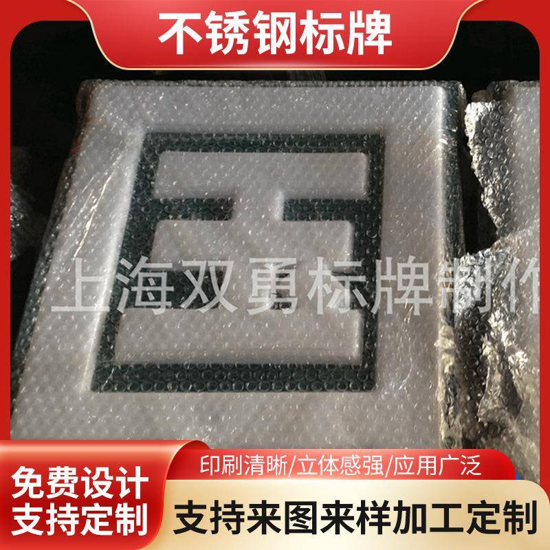 公司企业不锈钢广告牌三维立体不锈钢标牌led吸塑发光字金属牌