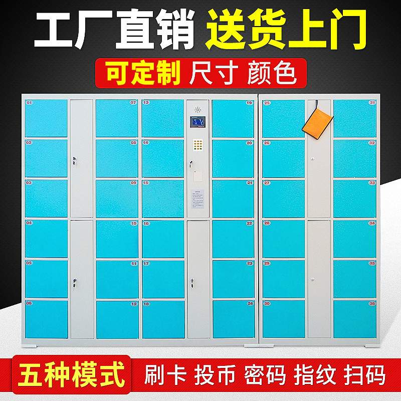 河南生产18门条码存包柜 智能超市电子存包柜 密码寄包储物柜