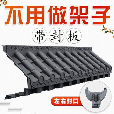 免架子树脂仿古瓦屋檐瓦徽派马头墙中式装饰墙面复古35底板一体瓦