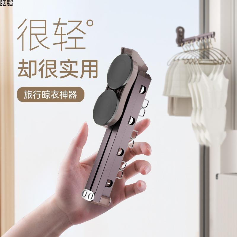 折叠晾衣架隐形晾衣神器阳台免打孔吸盘便携飘窗户旅行伸缩晾