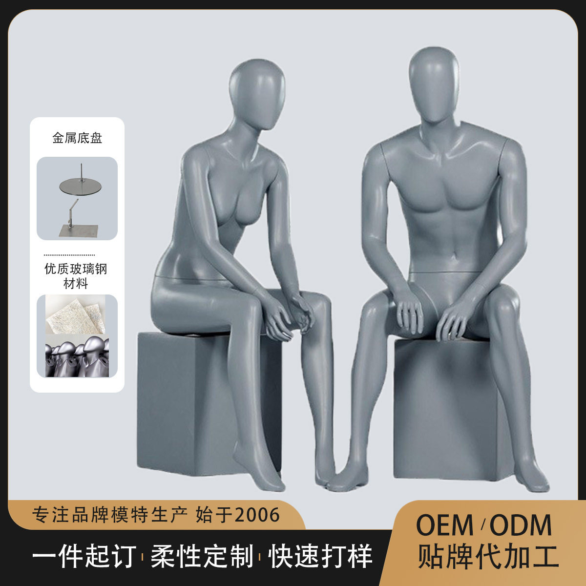 服装店高档模特道具女全身坐姿人体模特橱窗展示架玻璃钢假人男