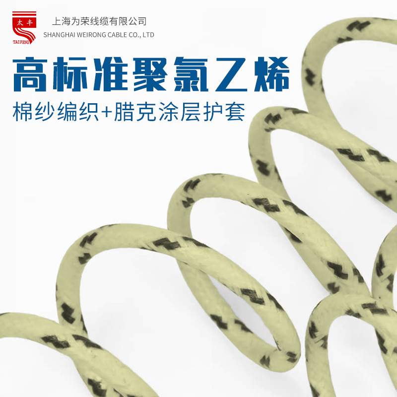 FVL飞机腊克线1.5/2.5国标高杆路灯具照明高速公路行车吊车起重机
