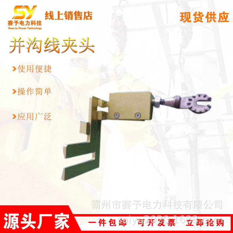 带电作业电缆固定线夹ZF011713