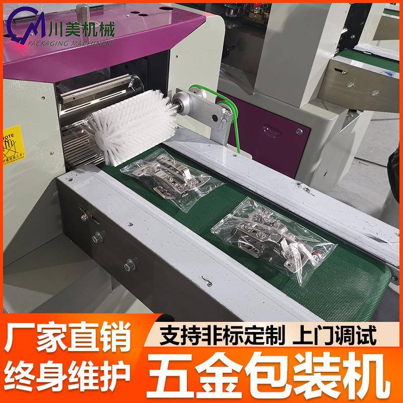 全自动五金包装机 小型弹簧铝型材拉手波纹水管自动枕式包装机