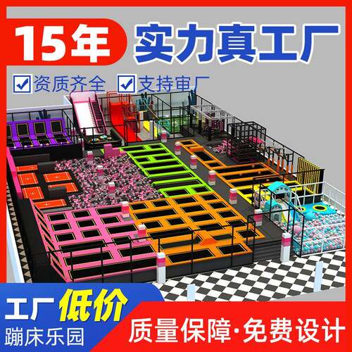 蹦蹦床儿童成人网红大型蹦床公园运动通用室内健身户外玩具跳跳床