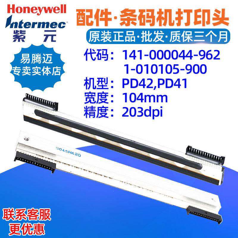 intermec PD42 PD41 200点打印头141000044962 1010105900头