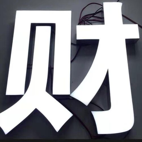 铝型材广告标识公司门形牌门形字门形标识牌商用户外广告牌抗风