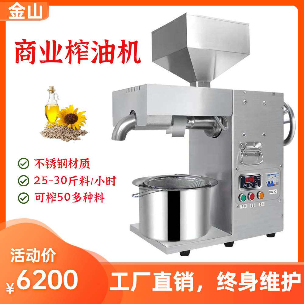 小型商用橄榄榨油机冷热双榨不锈钢菜籽榨油机纯物理压油机