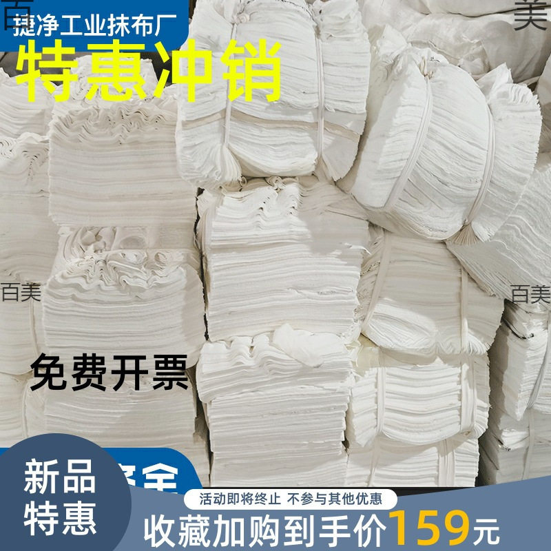 吸水棉纱碎布清洁布不块毛全白棉质纯色吸油擦机布掉工业抹布碎布
