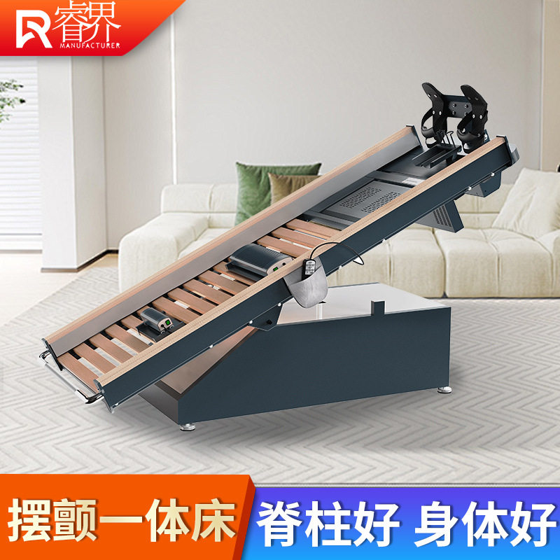 睿界正脊床摇床抖床理疗床脊椎拉伸床摆颤一体床