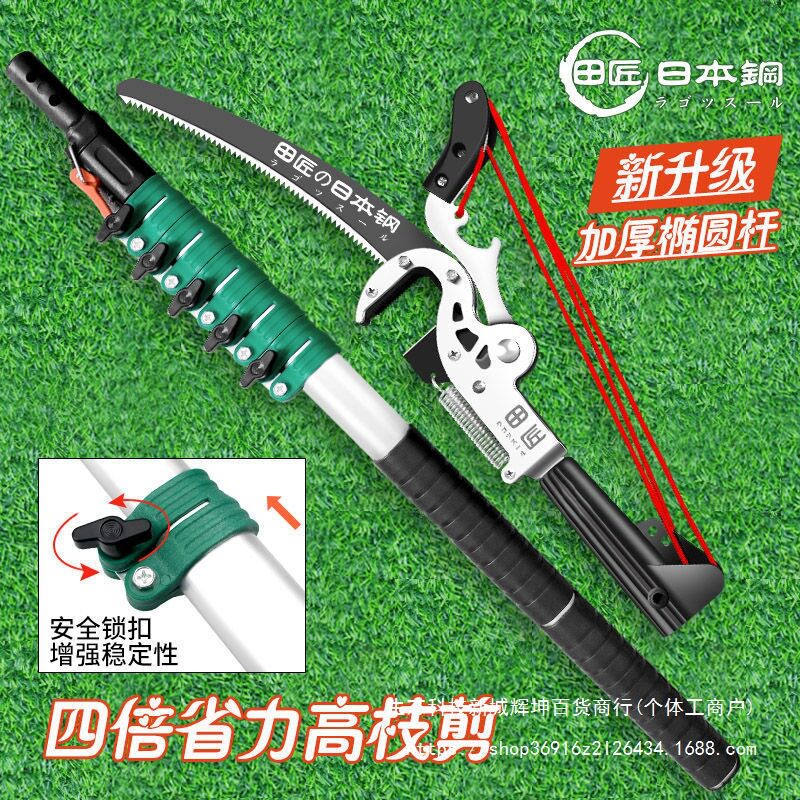 进口SK5钢高枝剪果树锯树枝剪刀伸缩高空剪枝剪园艺绿化剪刀省力