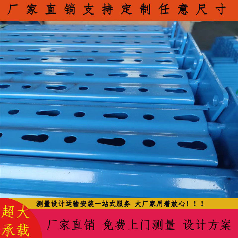 水滴孔立柱货架葫芦孔货架立柱重型货架重型货架