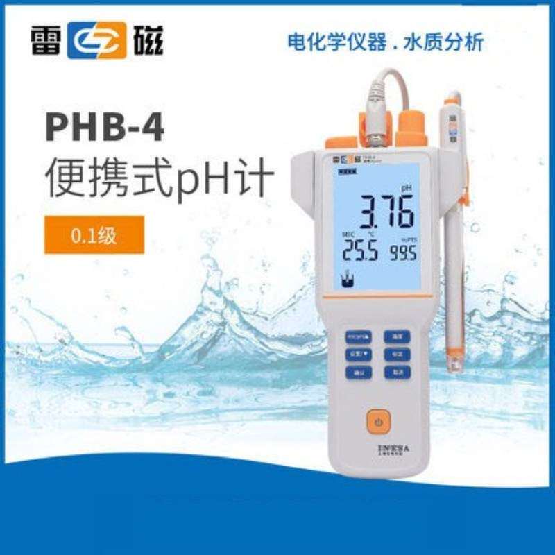 上海雷磁 PHB-4型PH计 便携式酸度计PH测定仪