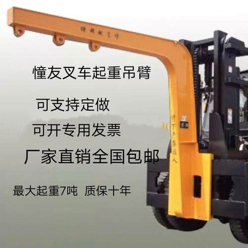 叉车起重吊臂伸缩吊臂叉套吊钩改装货叉子叉车加长臂前移式叉车