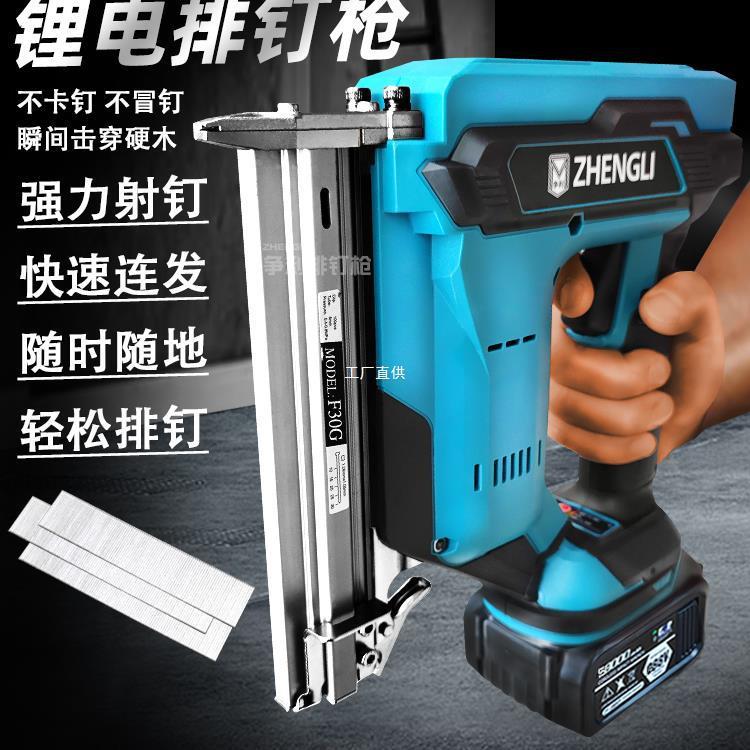大功率电动钉枪U型F50木工专用排钉枪锂电打钉器f30直钉抢码罗缘