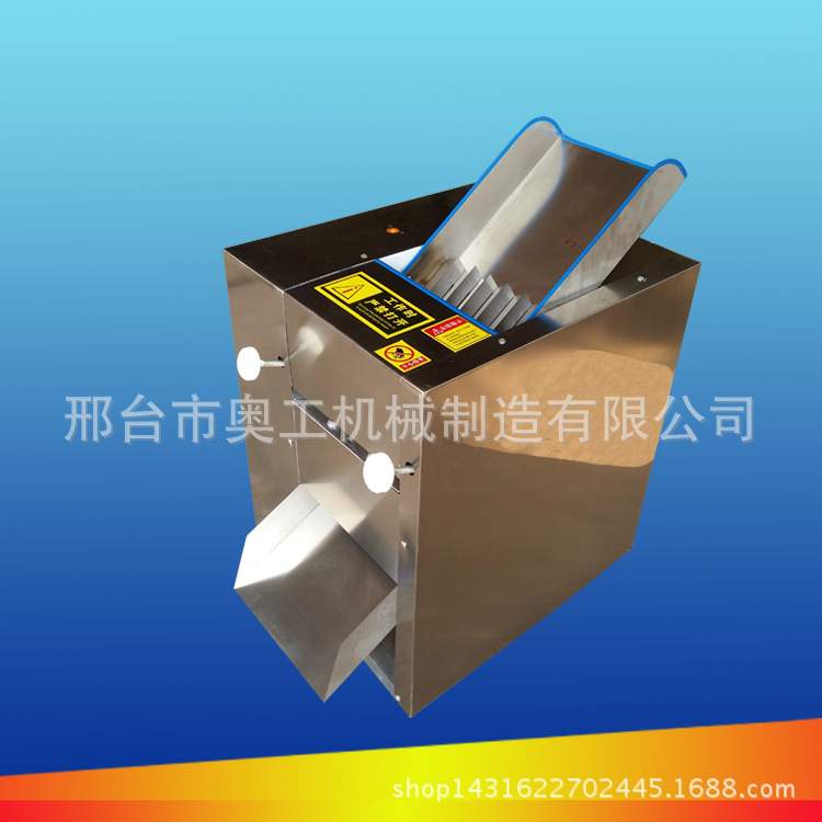 干辣椒专用切丝机器 辣椒机械设备  木耳切丝机 海带丝切条机
